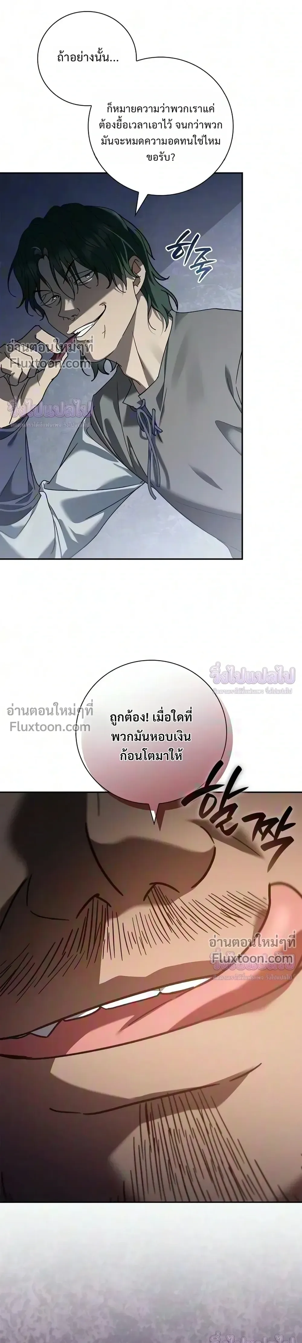 I Was Reincarnated as the Third Son of a Duke เกิดใหม่ทีดันเป็นบุตรชายคนที่สามของท่านดยุคซะงั้น ตอนที่ 34 หน้า 5