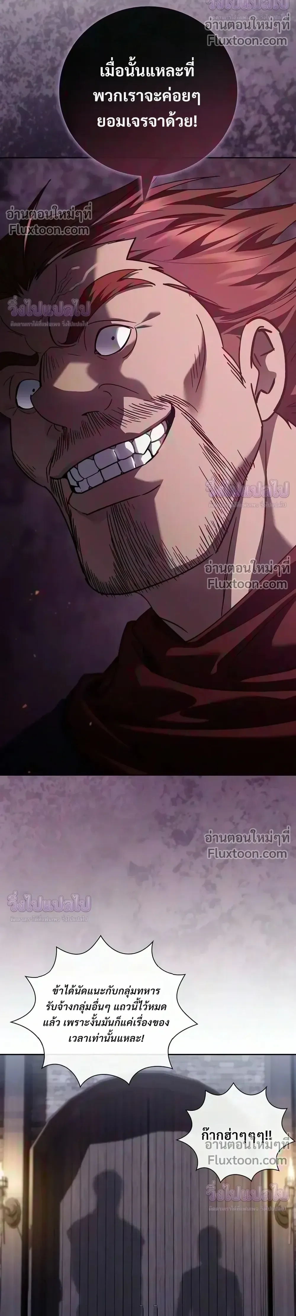 I Was Reincarnated as the Third Son of a Duke เกิดใหม่ทีดันเป็นบุตรชายคนที่สามของท่านดยุคซะงั้น ตอนที่ 34 หน้า 6