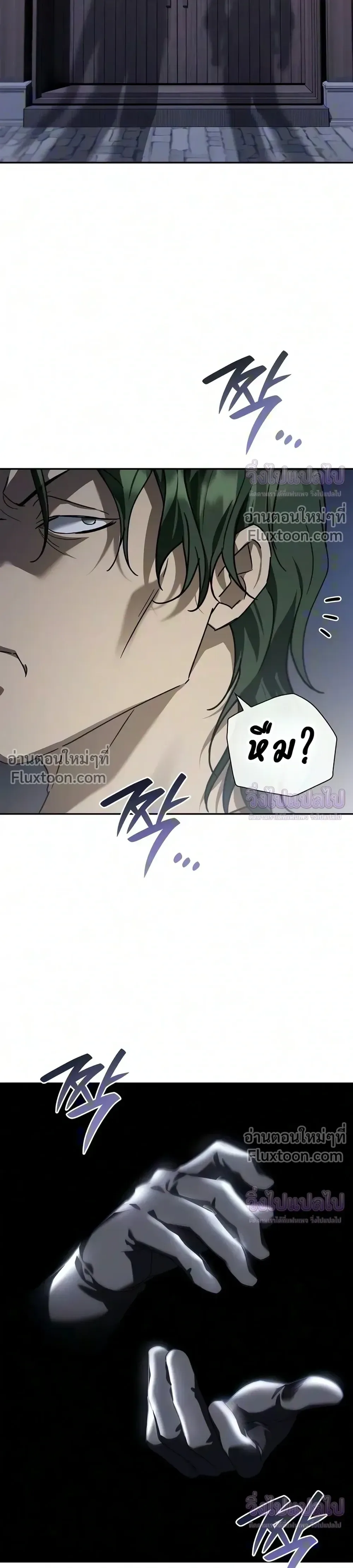 I Was Reincarnated as the Third Son of a Duke เกิดใหม่ทีดันเป็นบุตรชายคนที่สามของท่านดยุคซะงั้น ตอนที่ 34 หน้า 7