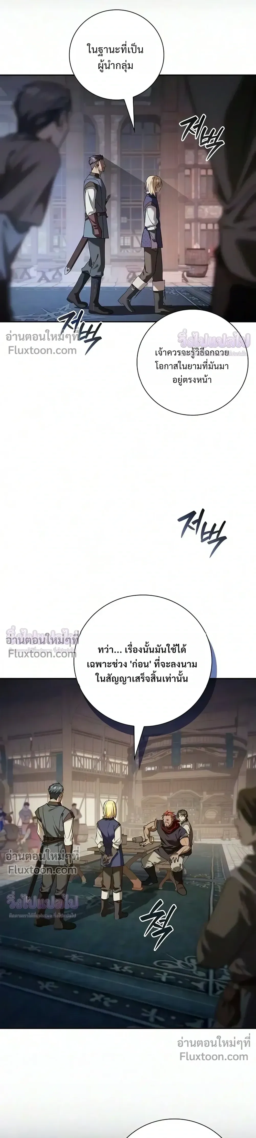 I Was Reincarnated as the Third Son of a Duke เกิดใหม่ทีดันเป็นบุตรชายคนที่สามของท่านดยุคซะงั้น ตอนที่ 34 หน้า 9
