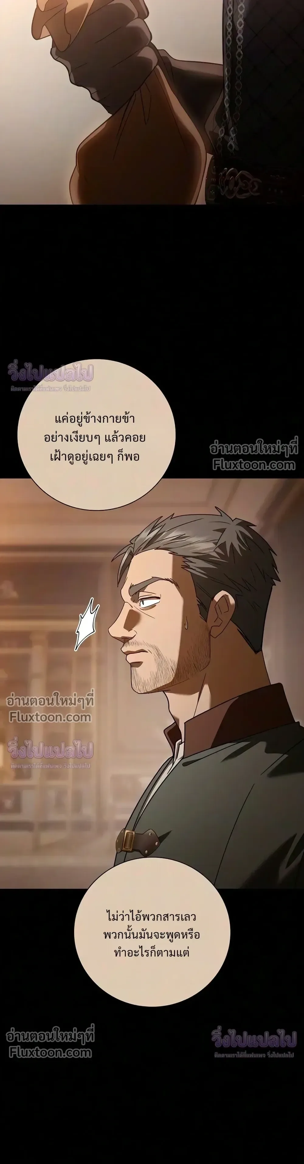 I Was Reincarnated as the Third Son of a Duke เกิดใหม่ทีดันเป็นบุตรชายคนที่สามของท่านดยุคซะงั้น ตอนที่ 35 หน้า 15