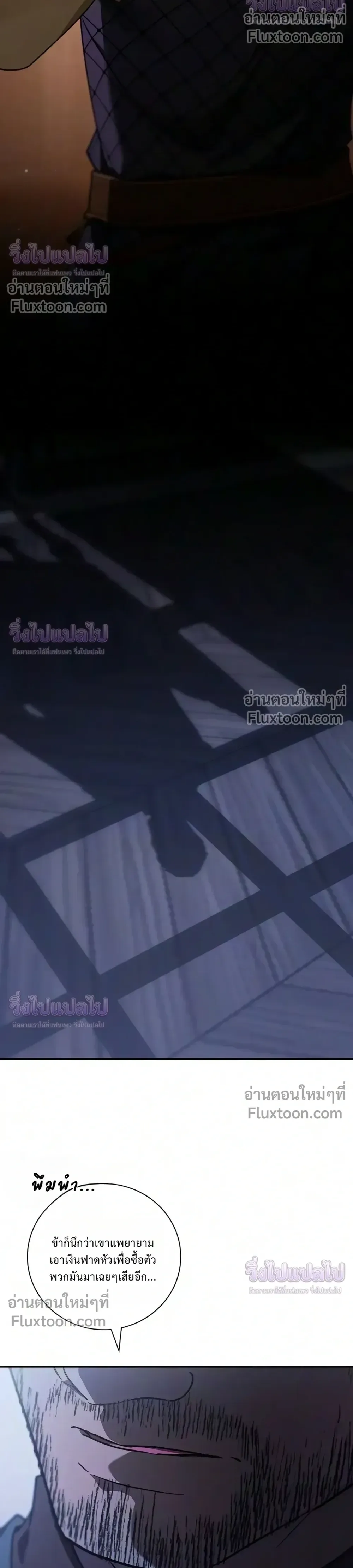 I Was Reincarnated as the Third Son of a Duke เกิดใหม่ทีดันเป็นบุตรชายคนที่สามของท่านดยุคซะงั้น ตอนที่ 35 หน้า 17