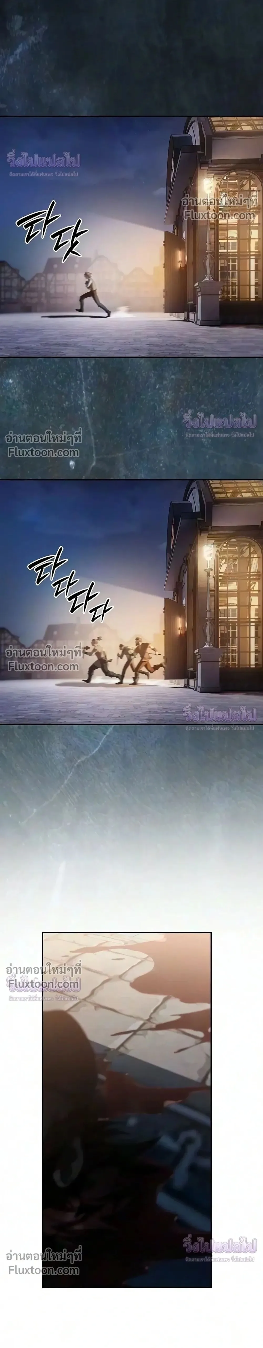 I Was Reincarnated as the Third Son of a Duke เกิดใหม่ทีดันเป็นบุตรชายคนที่สามของท่านดยุคซะงั้น ตอนที่ 35 หน้า 2
