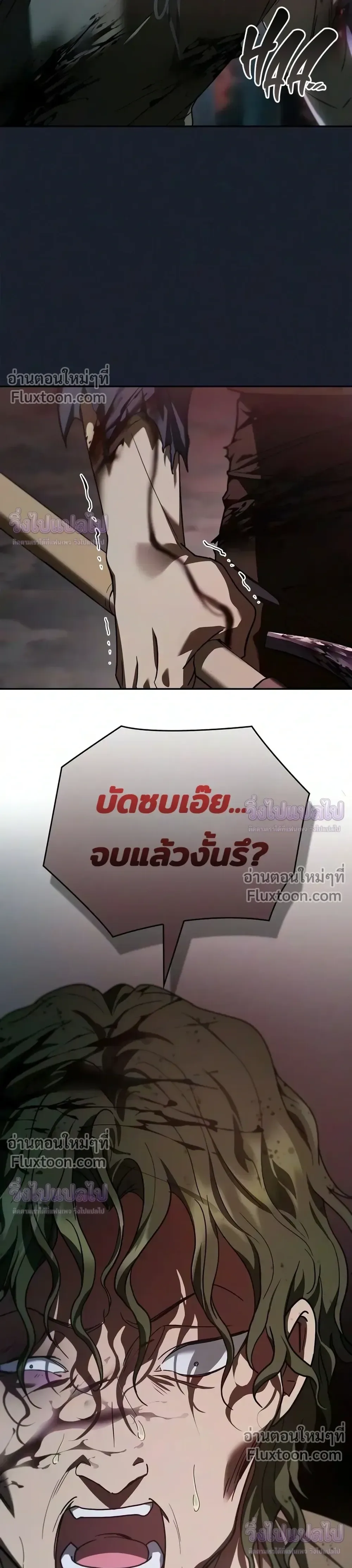 I Was Reincarnated as the Third Son of a Duke เกิดใหม่ทีดันเป็นบุตรชายคนที่สามของท่านดยุคซะงั้น ตอนที่ 35 หน้า 22
