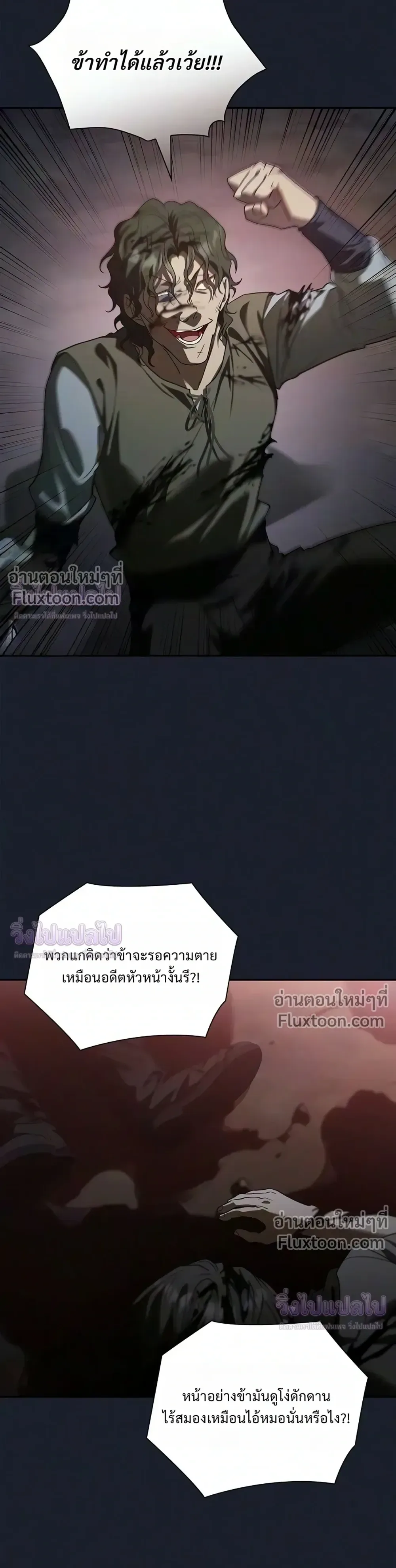 I Was Reincarnated as the Third Son of a Duke เกิดใหม่ทีดันเป็นบุตรชายคนที่สามของท่านดยุคซะงั้น ตอนที่ 35 หน้า 24