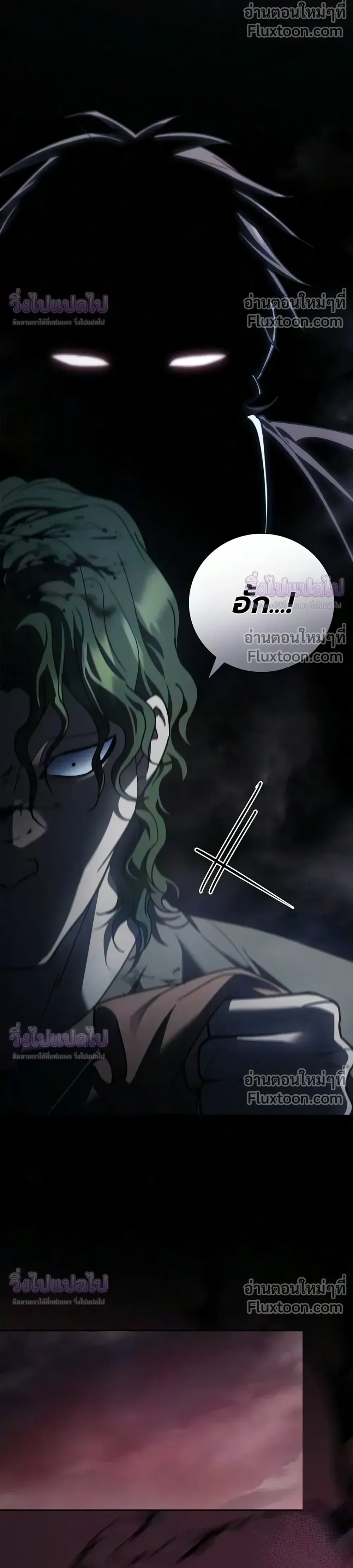 I Was Reincarnated as the Third Son of a Duke เกิดใหม่ทีดันเป็นบุตรชายคนที่สามของท่านดยุคซะงั้น ตอนที่ 35 หน้า 26
