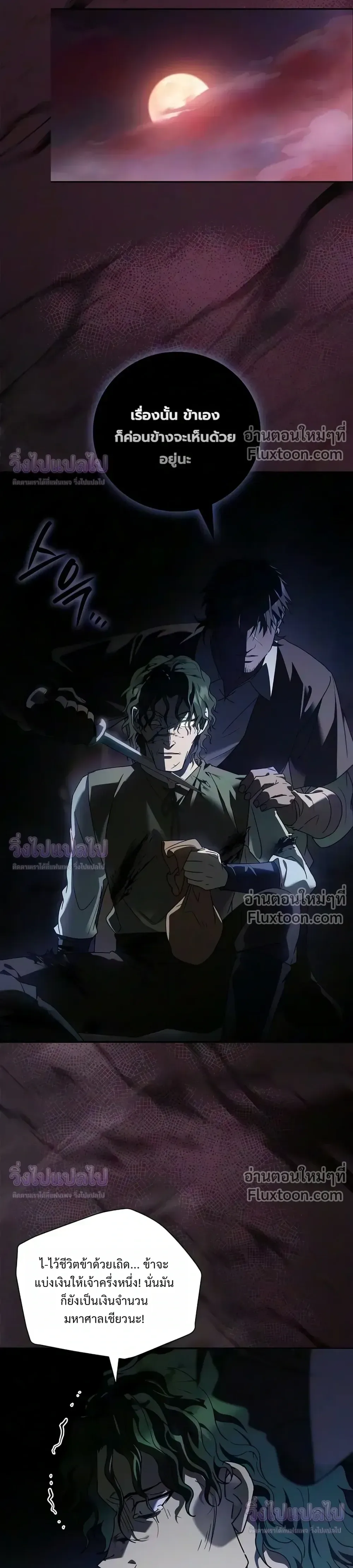 I Was Reincarnated as the Third Son of a Duke เกิดใหม่ทีดันเป็นบุตรชายคนที่สามของท่านดยุคซะงั้น ตอนที่ 35 หน้า 27