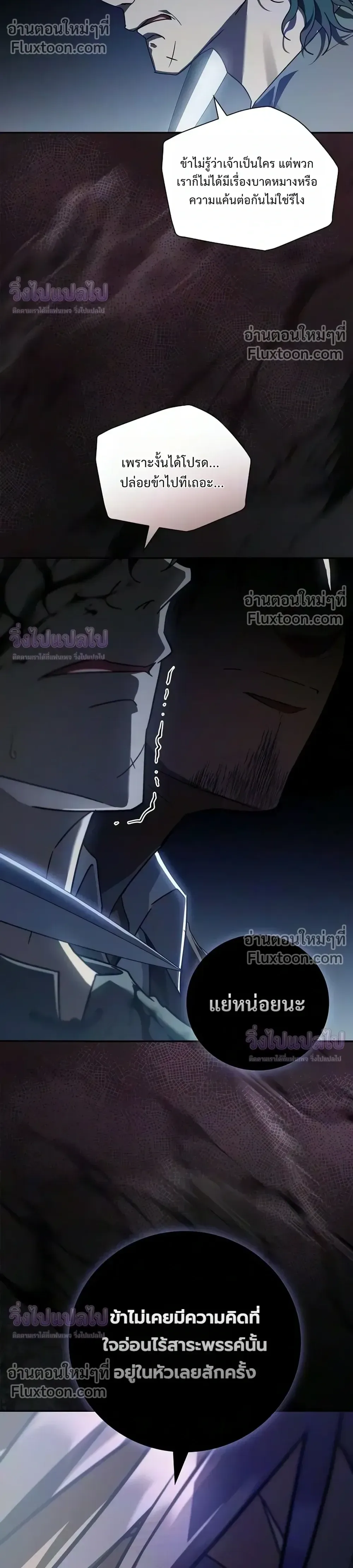 I Was Reincarnated as the Third Son of a Duke เกิดใหม่ทีดันเป็นบุตรชายคนที่สามของท่านดยุคซะงั้น ตอนที่ 35 หน้า 28