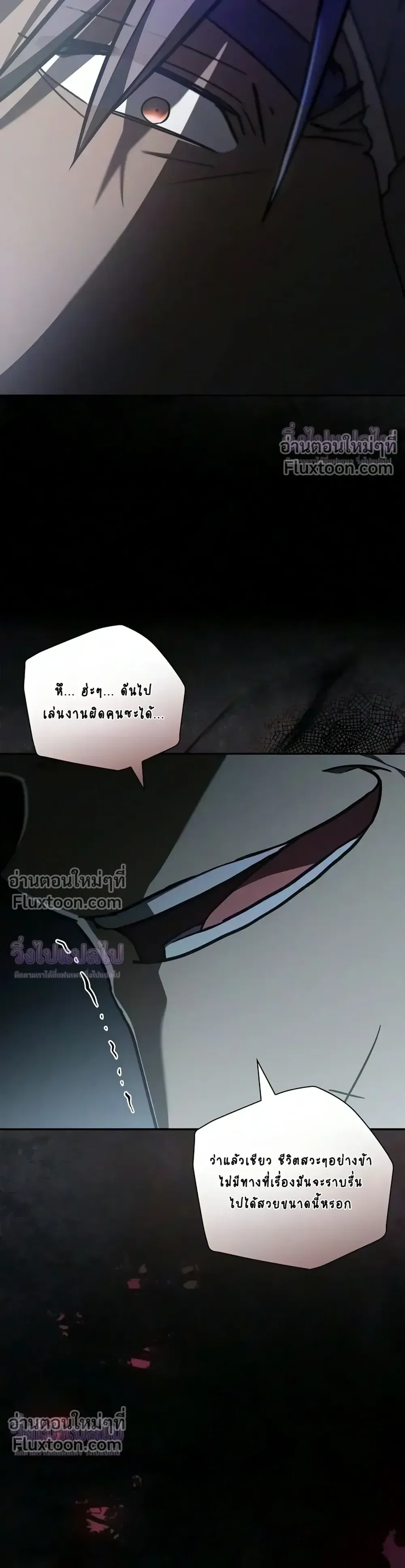 I Was Reincarnated as the Third Son of a Duke เกิดใหม่ทีดันเป็นบุตรชายคนที่สามของท่านดยุคซะงั้น ตอนที่ 35 หน้า 29