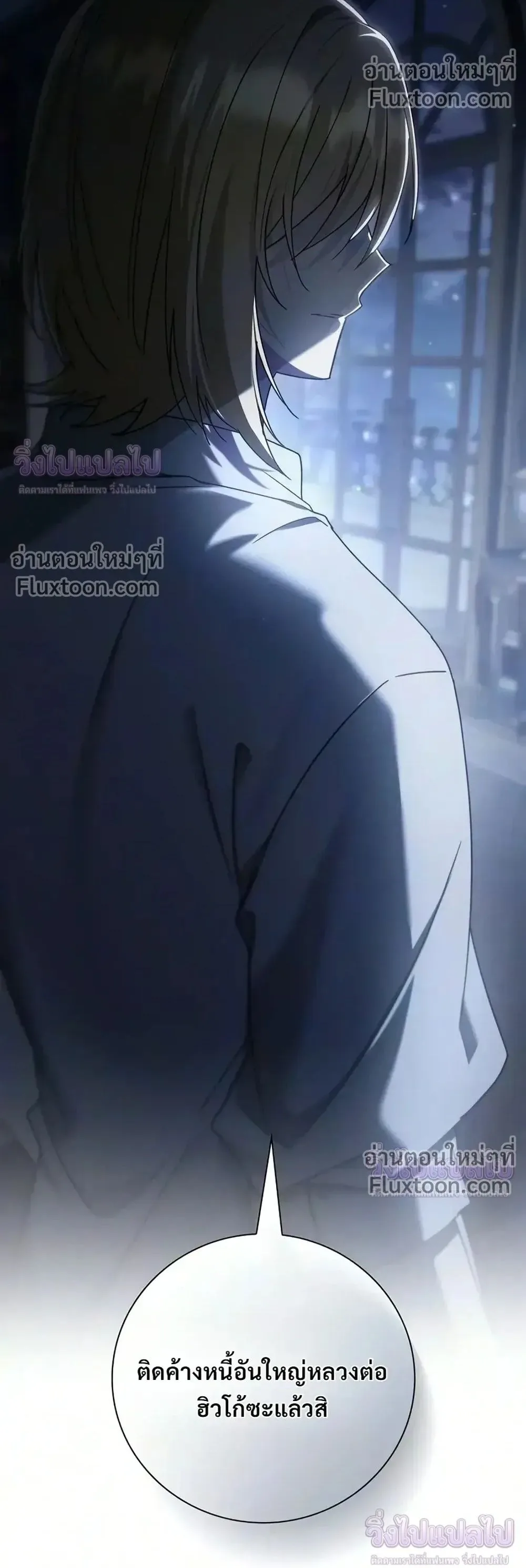 I Was Reincarnated as the Third Son of a Duke เกิดใหม่ทีดันเป็นบุตรชายคนที่สามของท่านดยุคซะงั้น ตอนที่ 35 หน้า 36