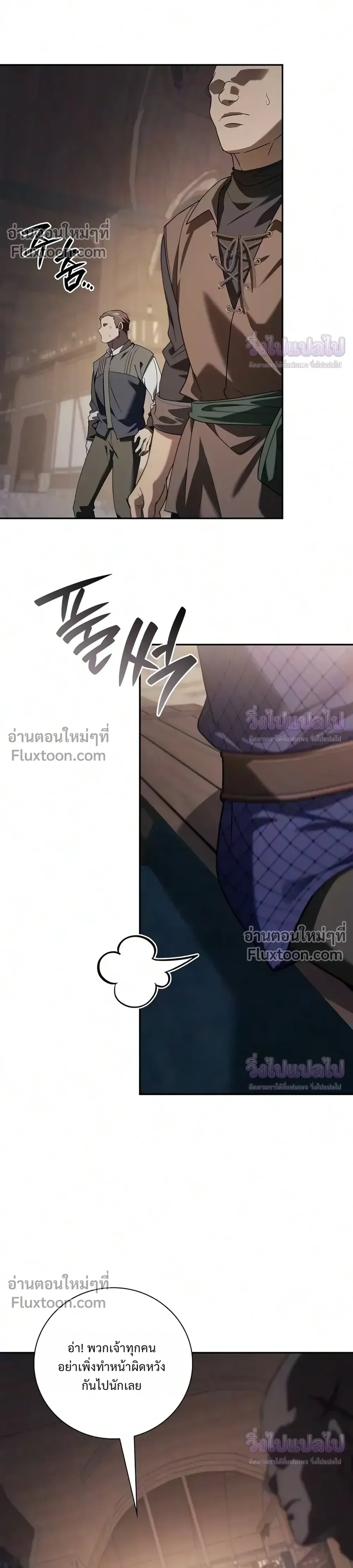 I Was Reincarnated as the Third Son of a Duke เกิดใหม่ทีดันเป็นบุตรชายคนที่สามของท่านดยุคซะงั้น ตอนที่ 35 หน้า 4