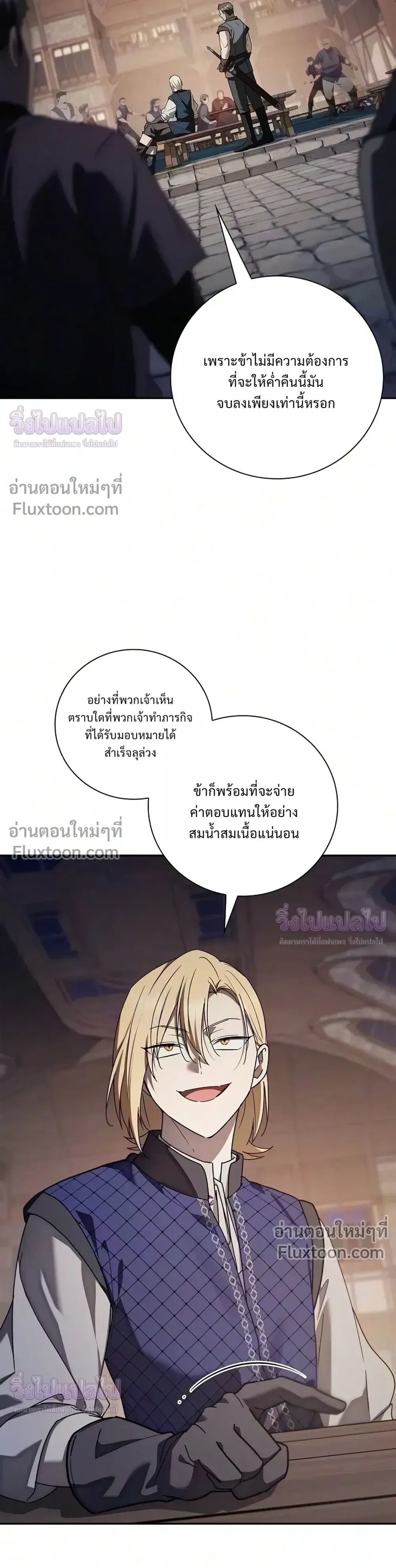 I Was Reincarnated as the Third Son of a Duke เกิดใหม่ทีดันเป็นบุตรชายคนที่สามของท่านดยุคซะงั้น ตอนที่ 35 หน้า 5