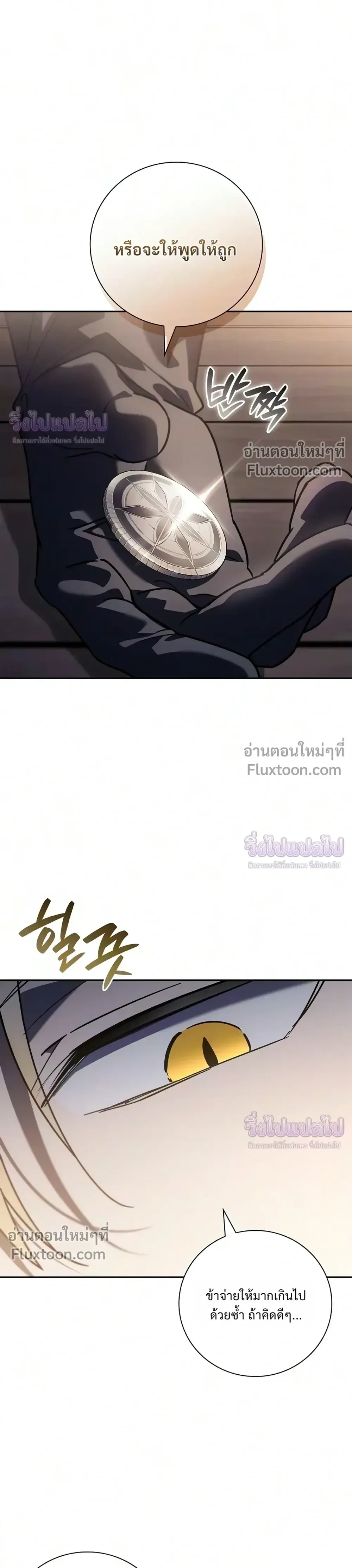I Was Reincarnated as the Third Son of a Duke เกิดใหม่ทีดันเป็นบุตรชายคนที่สามของท่านดยุคซะงั้น ตอนที่ 35 หน้า 6