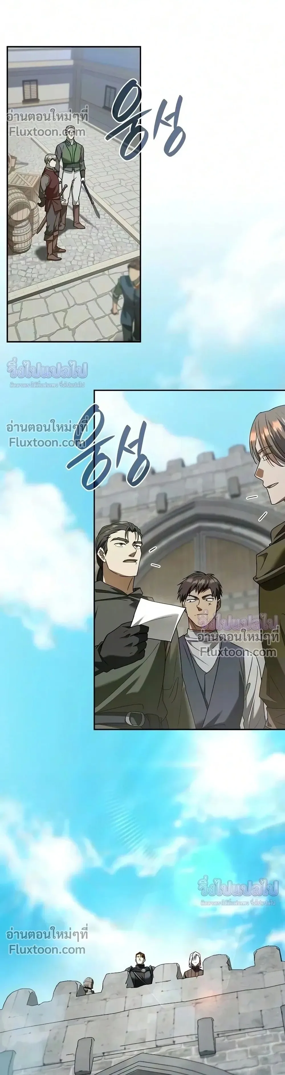 I Was Reincarnated as the Third Son of a Duke เกิดใหม่ทีดันเป็นบุตรชายคนที่สามของท่านดยุคซะงั้น ตอนที่ 36 หน้า 1
