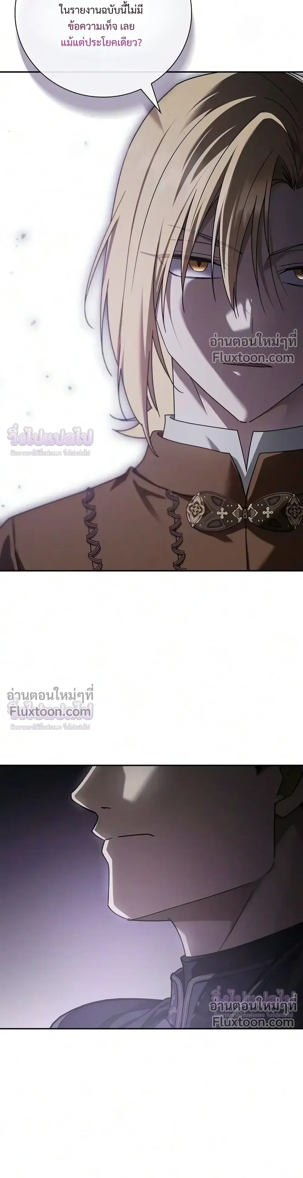 I Was Reincarnated as the Third Son of a Duke เกิดใหม่ทีดันเป็นบุตรชายคนที่สามของท่านดยุคซะงั้น ตอนที่ 36 หน้า 10