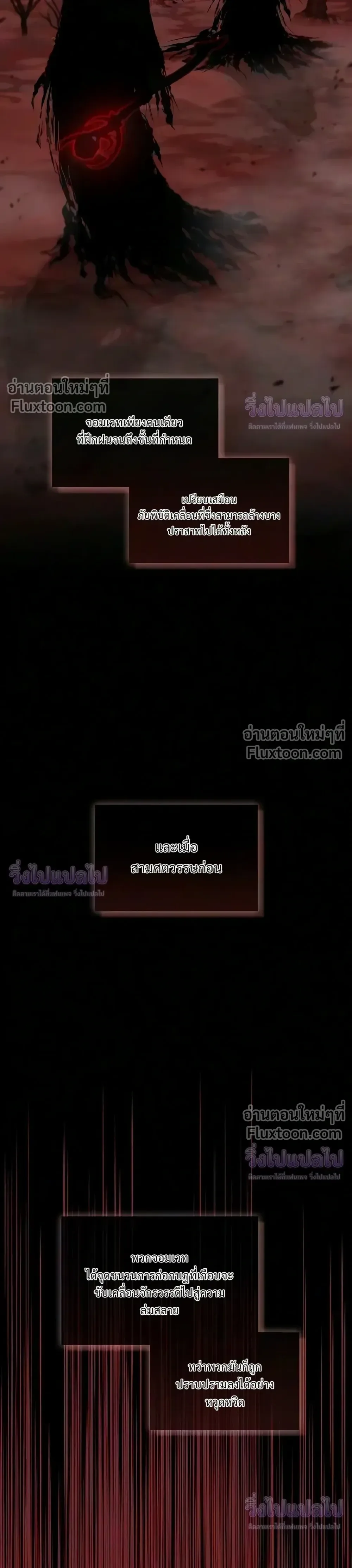 I Was Reincarnated as the Third Son of a Duke เกิดใหม่ทีดันเป็นบุตรชายคนที่สามของท่านดยุคซะงั้น ตอนที่ 36 หน้า 18