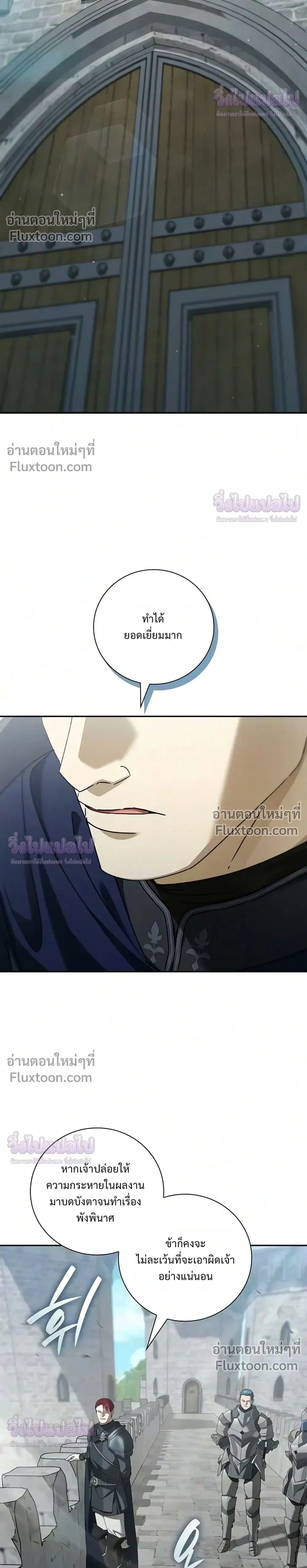 I Was Reincarnated as the Third Son of a Duke เกิดใหม่ทีดันเป็นบุตรชายคนที่สามของท่านดยุคซะงั้น ตอนที่ 36 หน้า 2