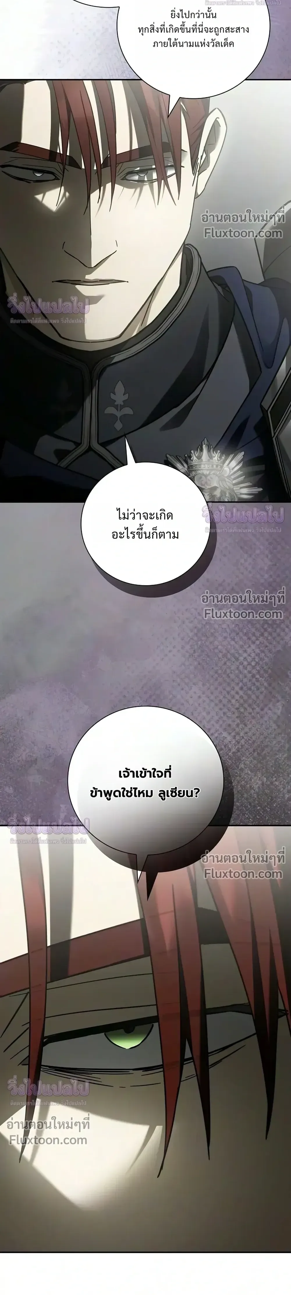 I Was Reincarnated as the Third Son of a Duke เกิดใหม่ทีดันเป็นบุตรชายคนที่สามของท่านดยุคซะงั้น ตอนที่ 36 หน้า 22
