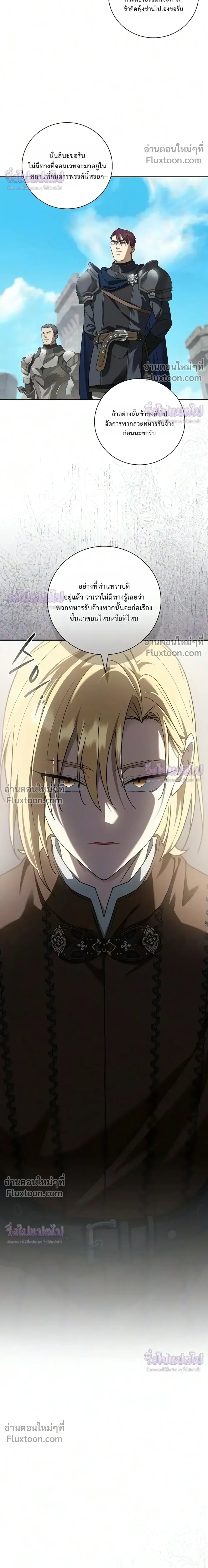 I Was Reincarnated as the Third Son of a Duke เกิดใหม่ทีดันเป็นบุตรชายคนที่สามของท่านดยุคซะงั้น ตอนที่ 36 หน้า 24