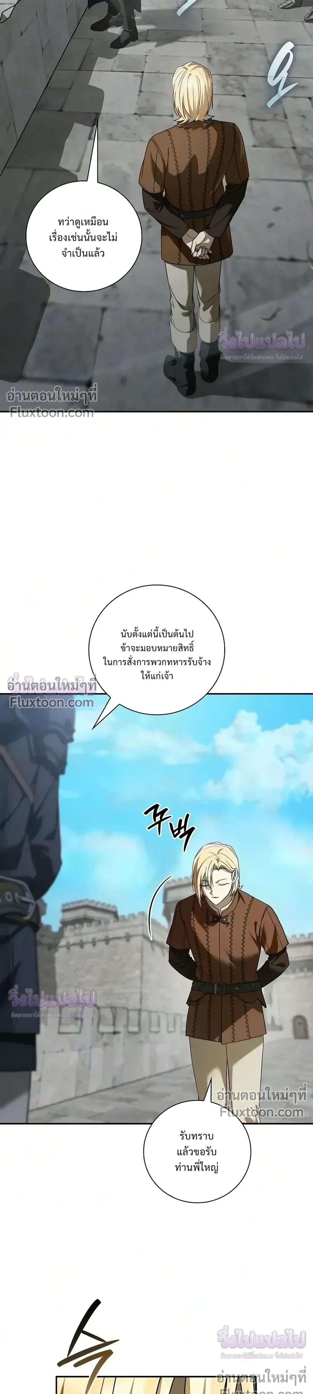 I Was Reincarnated as the Third Son of a Duke เกิดใหม่ทีดันเป็นบุตรชายคนที่สามของท่านดยุคซะงั้น ตอนที่ 36 หน้า 3