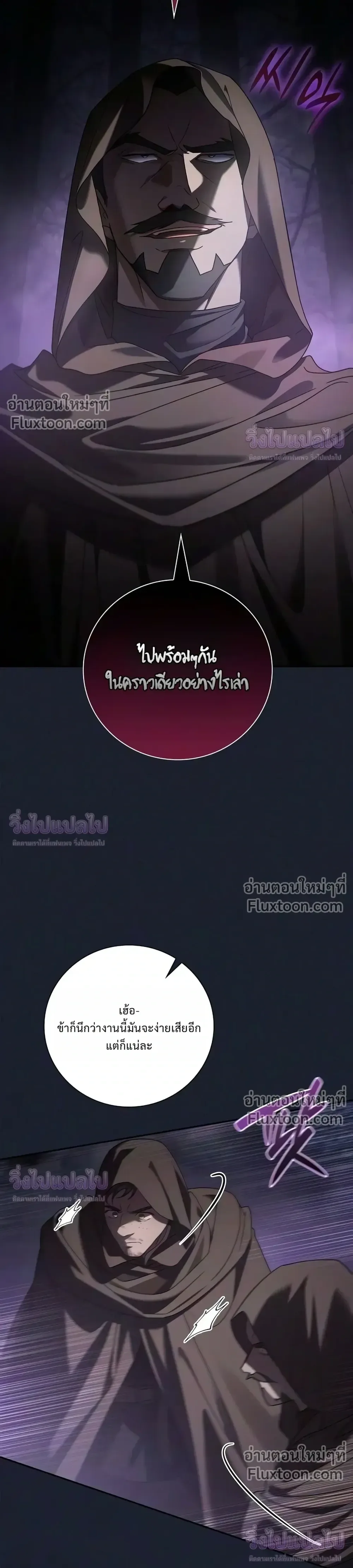 I Was Reincarnated as the Third Son of a Duke เกิดใหม่ทีดันเป็นบุตรชายคนที่สามของท่านดยุคซะงั้น ตอนที่ 36 หน้า 35