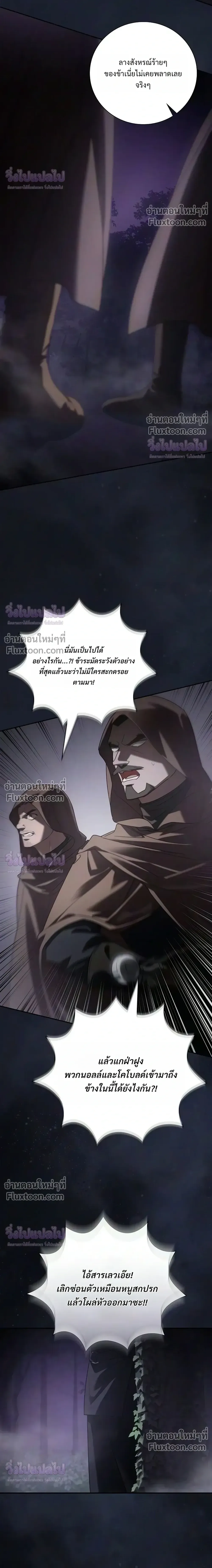 I Was Reincarnated as the Third Son of a Duke เกิดใหม่ทีดันเป็นบุตรชายคนที่สามของท่านดยุคซะงั้น ตอนที่ 36 หน้า 36
