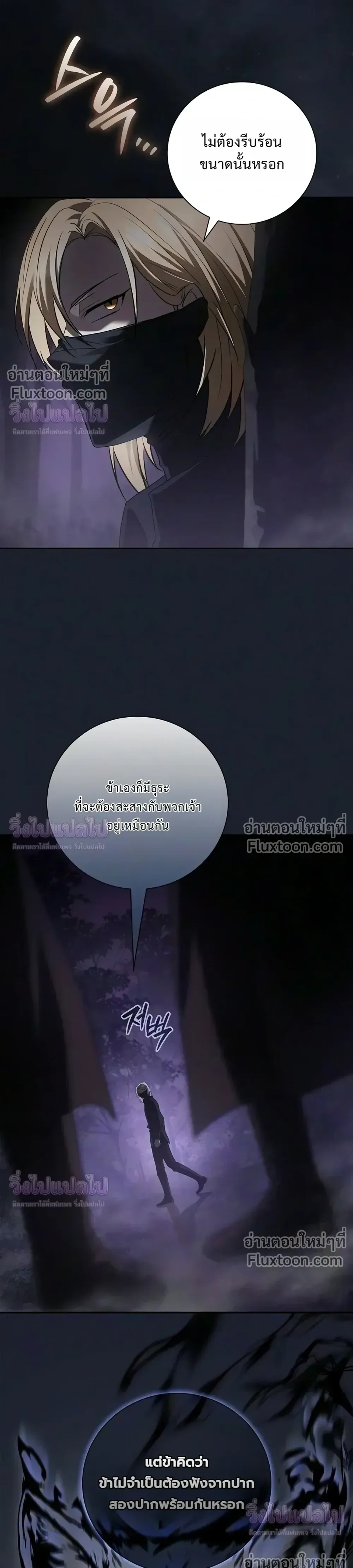 I Was Reincarnated as the Third Son of a Duke เกิดใหม่ทีดันเป็นบุตรชายคนที่สามของท่านดยุคซะงั้น ตอนที่ 36 หน้า 37