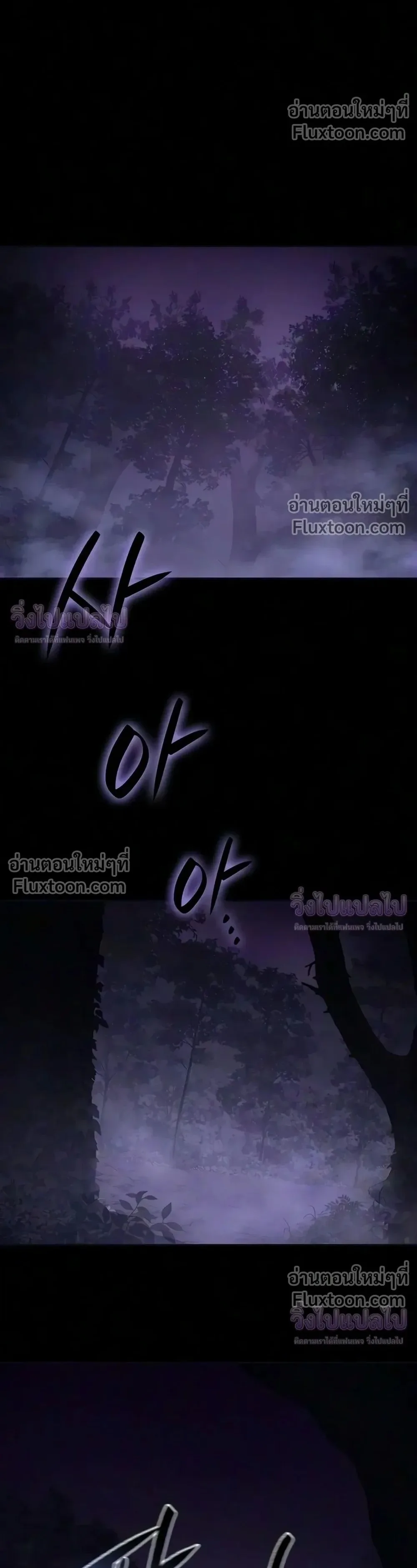 I Was Reincarnated as the Third Son of a Duke เกิดใหม่ทีดันเป็นบุตรชายคนที่สามของท่านดยุคซะงั้น ตอนที่ 37 หน้า 1