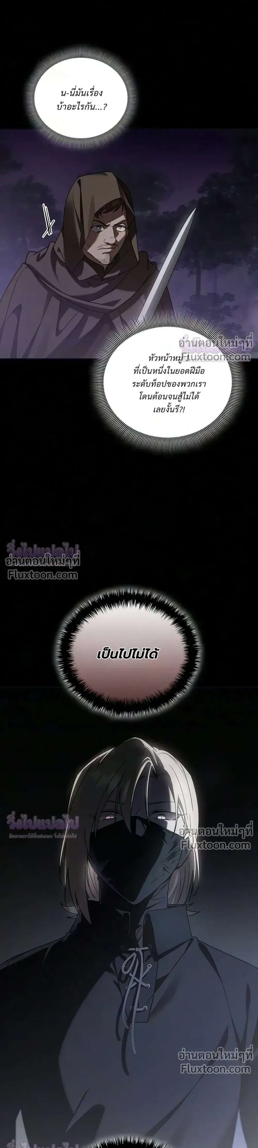 I Was Reincarnated as the Third Son of a Duke เกิดใหม่ทีดันเป็นบุตรชายคนที่สามของท่านดยุคซะงั้น ตอนที่ 37 หน้า 11