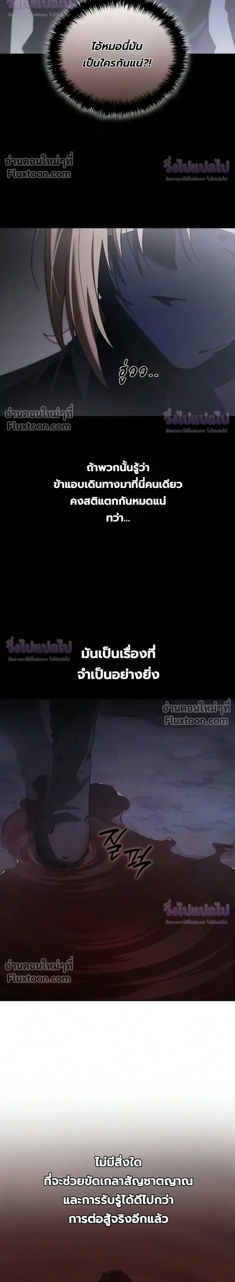 I Was Reincarnated as the Third Son of a Duke เกิดใหม่ทีดันเป็นบุตรชายคนที่สามของท่านดยุคซะงั้น ตอนที่ 37 หน้า 12