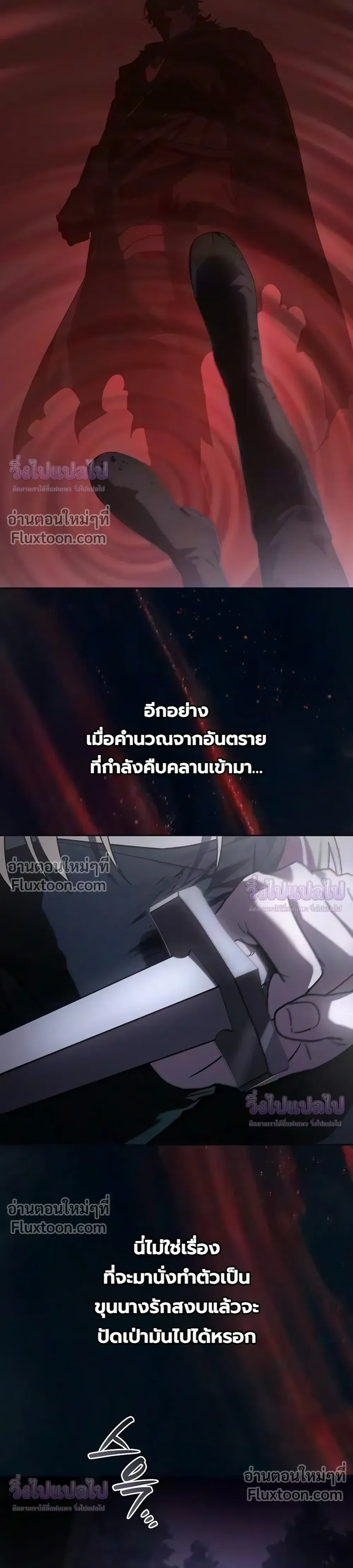 I Was Reincarnated as the Third Son of a Duke เกิดใหม่ทีดันเป็นบุตรชายคนที่สามของท่านดยุคซะงั้น ตอนที่ 37 หน้า 13