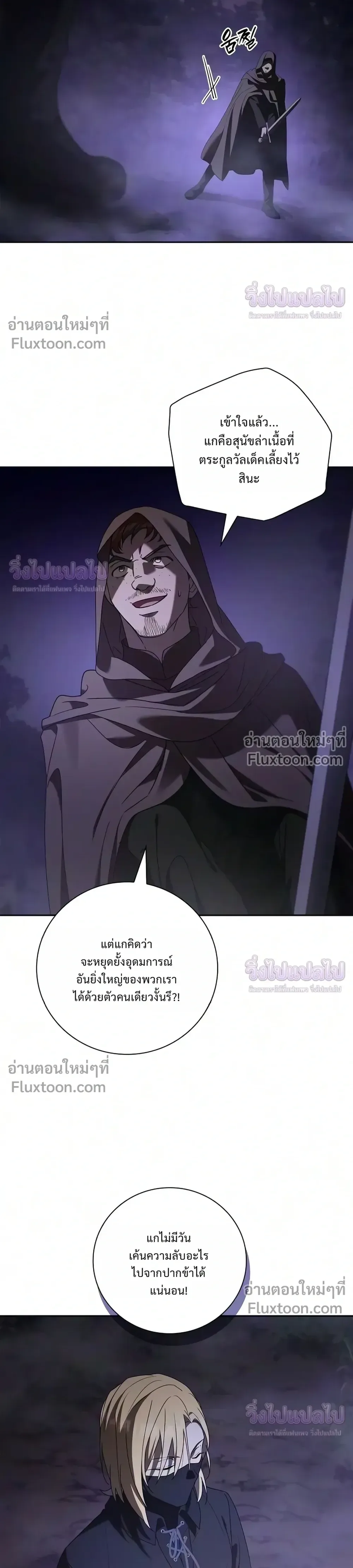I Was Reincarnated as the Third Son of a Duke เกิดใหม่ทีดันเป็นบุตรชายคนที่สามของท่านดยุคซะงั้น ตอนที่ 37 หน้า 14