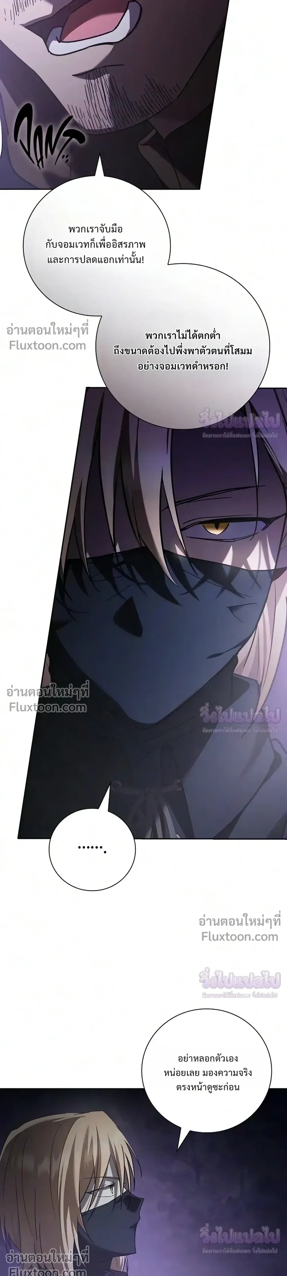 I Was Reincarnated as the Third Son of a Duke เกิดใหม่ทีดันเป็นบุตรชายคนที่สามของท่านดยุคซะงั้น ตอนที่ 37 หน้า 19