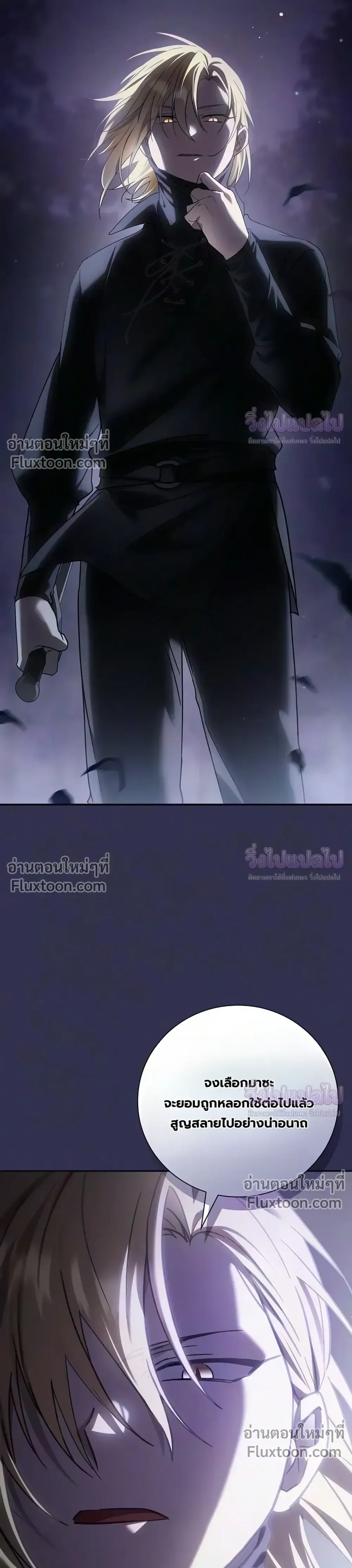 I Was Reincarnated as the Third Son of a Duke เกิดใหม่ทีดันเป็นบุตรชายคนที่สามของท่านดยุคซะงั้น ตอนที่ 37 หน้า 25