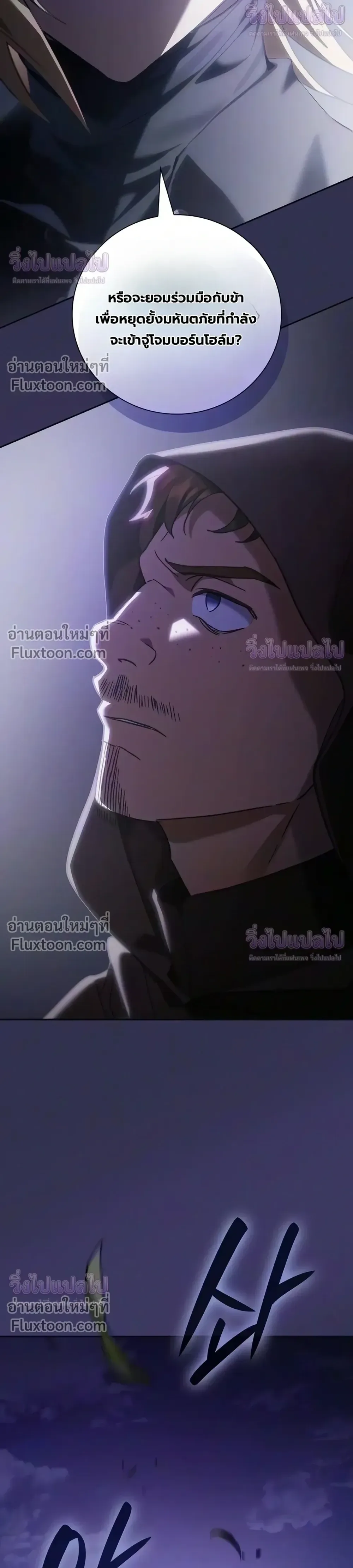I Was Reincarnated as the Third Son of a Duke เกิดใหม่ทีดันเป็นบุตรชายคนที่สามของท่านดยุคซะงั้น ตอนที่ 37 หน้า 26