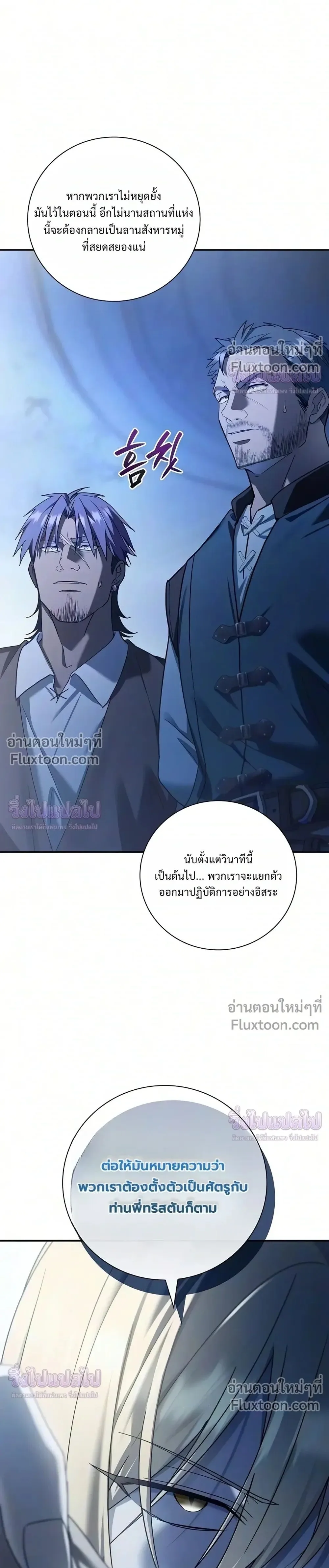 I Was Reincarnated as the Third Son of a Duke เกิดใหม่ทีดันเป็นบุตรชายคนที่สามของท่านดยุคซะงั้น ตอนที่ 37 หน้า 34
