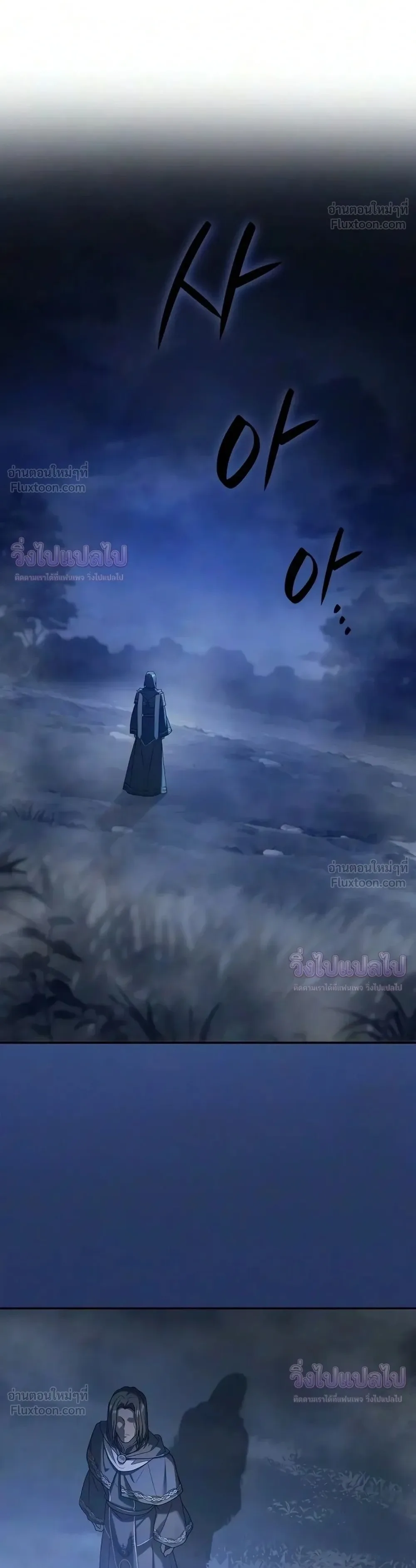 I Was Reincarnated as the Third Son of a Duke เกิดใหม่ทีดันเป็นบุตรชายคนที่สามของท่านดยุคซะงั้น ตอนที่ 38 หน้า 1
