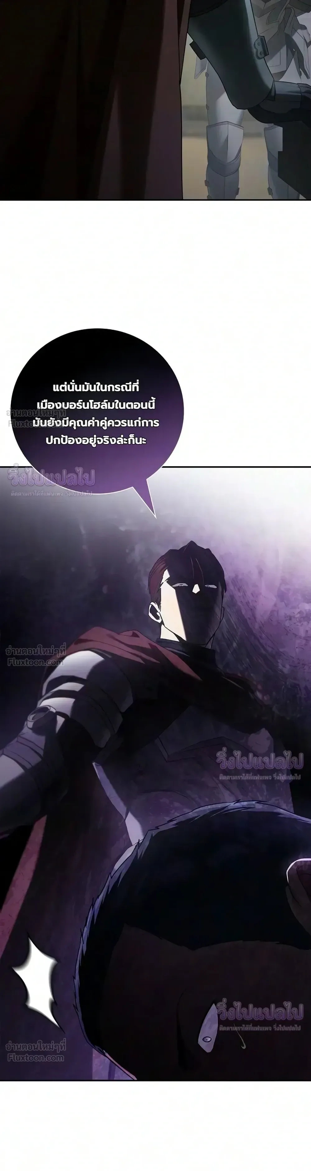 I Was Reincarnated as the Third Son of a Duke เกิดใหม่ทีดันเป็นบุตรชายคนที่สามของท่านดยุคซะงั้น ตอนที่ 38 หน้า 24