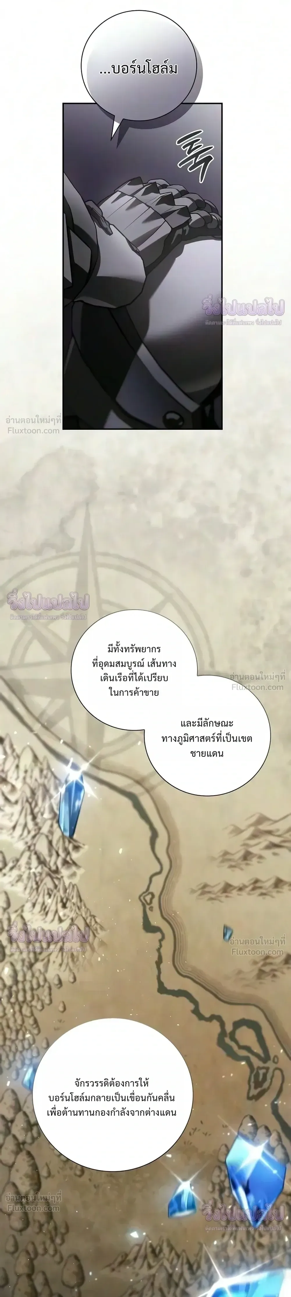 I Was Reincarnated as the Third Son of a Duke เกิดใหม่ทีดันเป็นบุตรชายคนที่สามของท่านดยุคซะงั้น ตอนที่ 38 หน้า 25