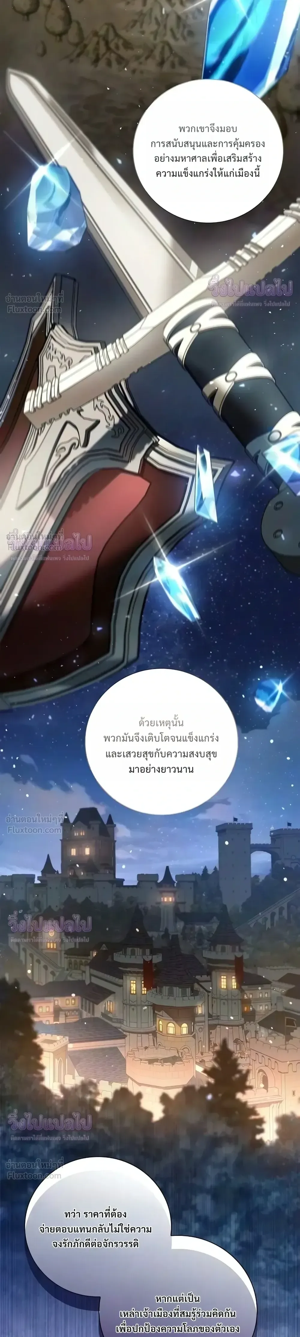 I Was Reincarnated as the Third Son of a Duke เกิดใหม่ทีดันเป็นบุตรชายคนที่สามของท่านดยุคซะงั้น ตอนที่ 38 หน้า 26