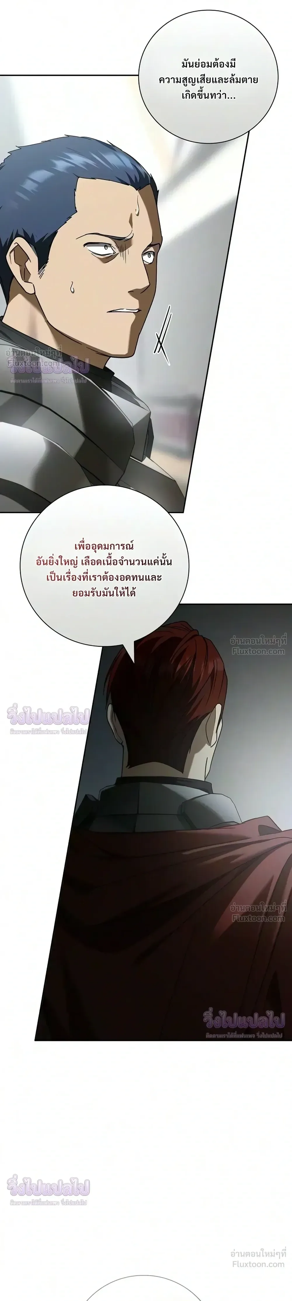 I Was Reincarnated as the Third Son of a Duke เกิดใหม่ทีดันเป็นบุตรชายคนที่สามของท่านดยุคซะงั้น ตอนที่ 38 หน้า 29