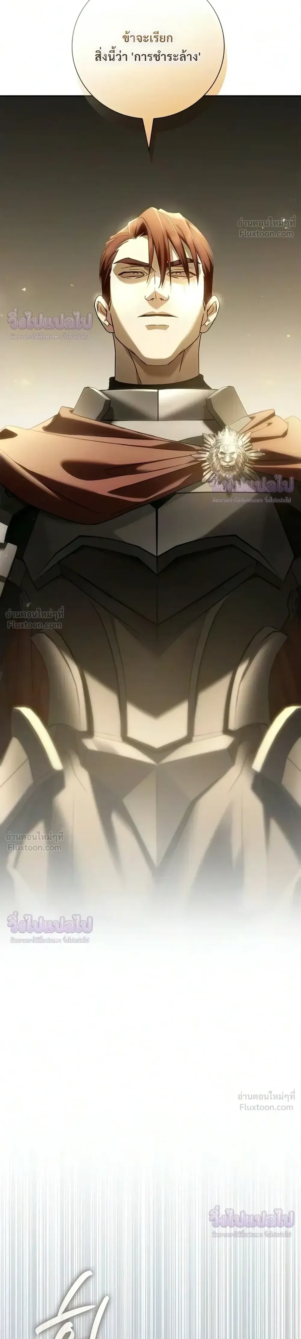I Was Reincarnated as the Third Son of a Duke เกิดใหม่ทีดันเป็นบุตรชายคนที่สามของท่านดยุคซะงั้น ตอนที่ 38 หน้า 30
