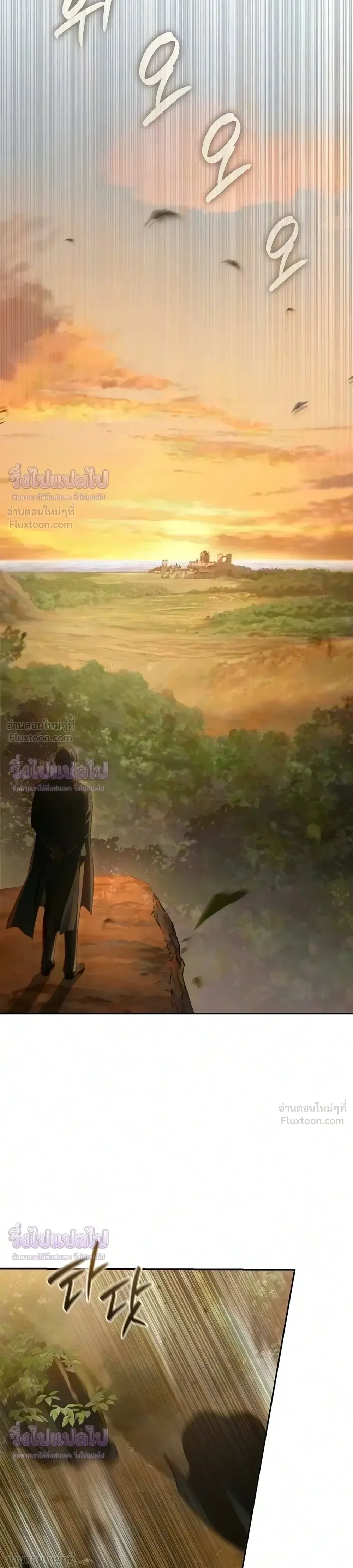 I Was Reincarnated as the Third Son of a Duke เกิดใหม่ทีดันเป็นบุตรชายคนที่สามของท่านดยุคซะงั้น ตอนที่ 38 หน้า 31