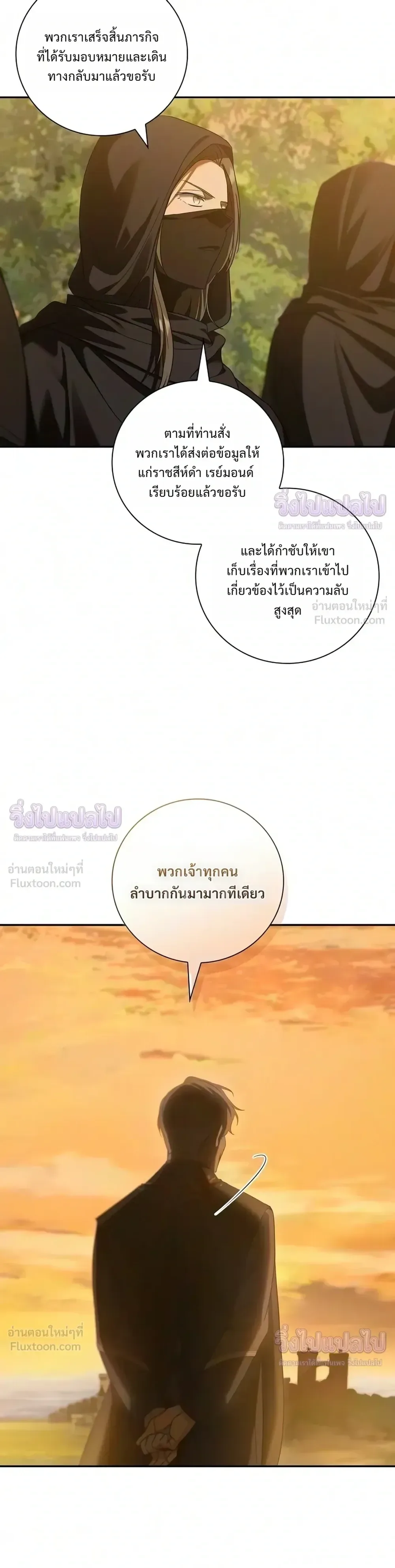 I Was Reincarnated as the Third Son of a Duke เกิดใหม่ทีดันเป็นบุตรชายคนที่สามของท่านดยุคซะงั้น ตอนที่ 38 หน้า 33