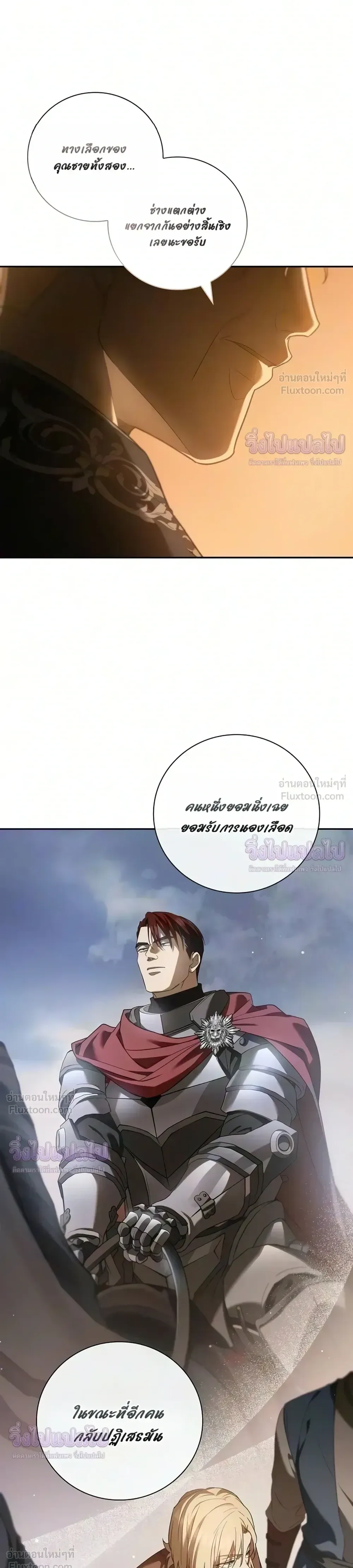 I Was Reincarnated as the Third Son of a Duke เกิดใหม่ทีดันเป็นบุตรชายคนที่สามของท่านดยุคซะงั้น ตอนที่ 38 หน้า 34