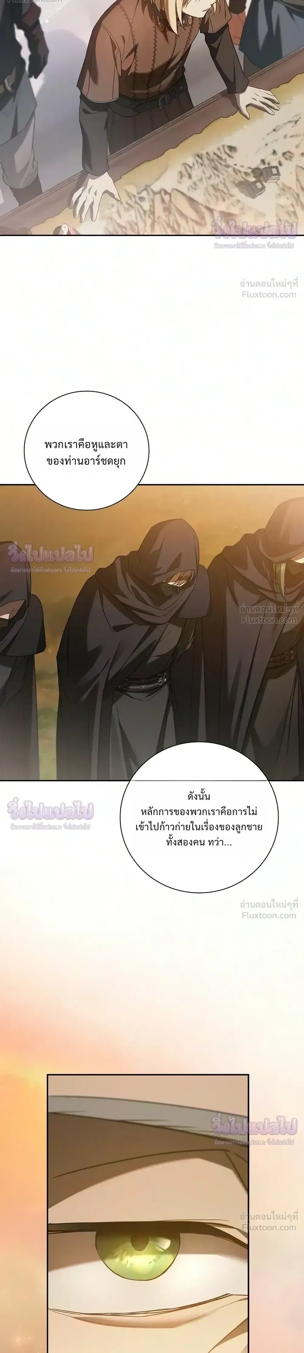 I Was Reincarnated as the Third Son of a Duke เกิดใหม่ทีดันเป็นบุตรชายคนที่สามของท่านดยุคซะงั้น ตอนที่ 38 หน้า 35
