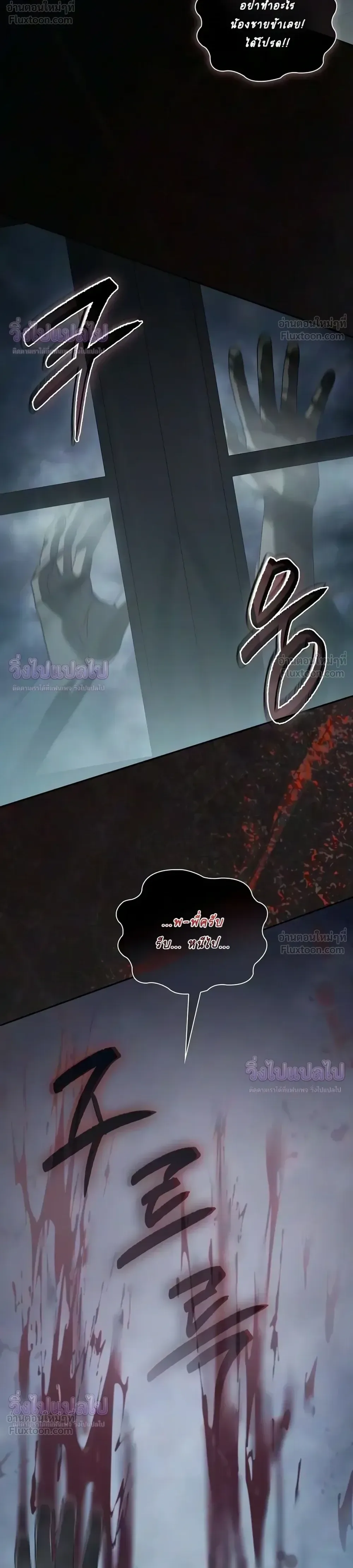 I Was Reincarnated as the Third Son of a Duke เกิดใหม่ทีดันเป็นบุตรชายคนที่สามของท่านดยุคซะงั้น ตอนที่ 38 หน้า 7