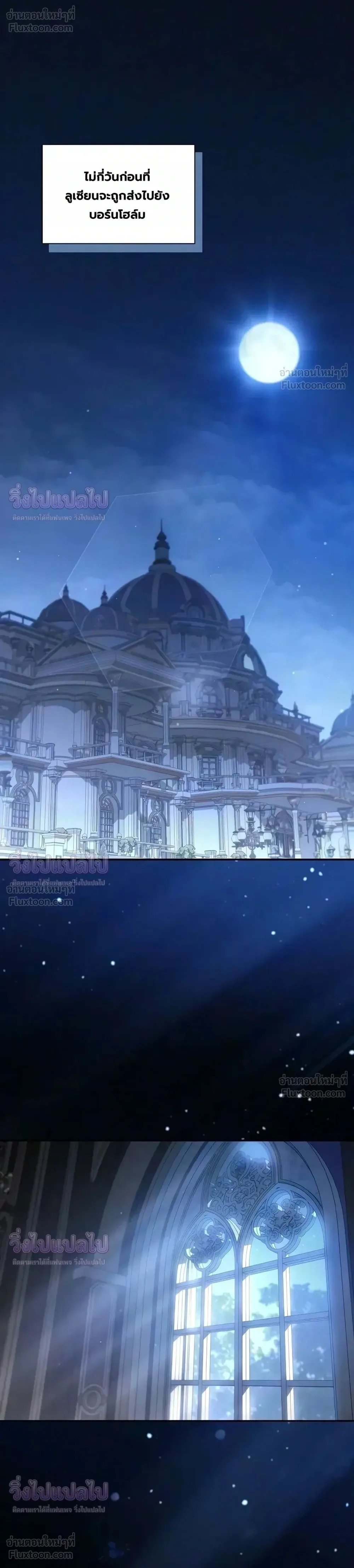 I Was Reincarnated as the Third Son of a Duke เกิดใหม่ทีดันเป็นบุตรชายคนที่สามของท่านดยุคซะงั้น ตอนที่ 39 หน้า 1