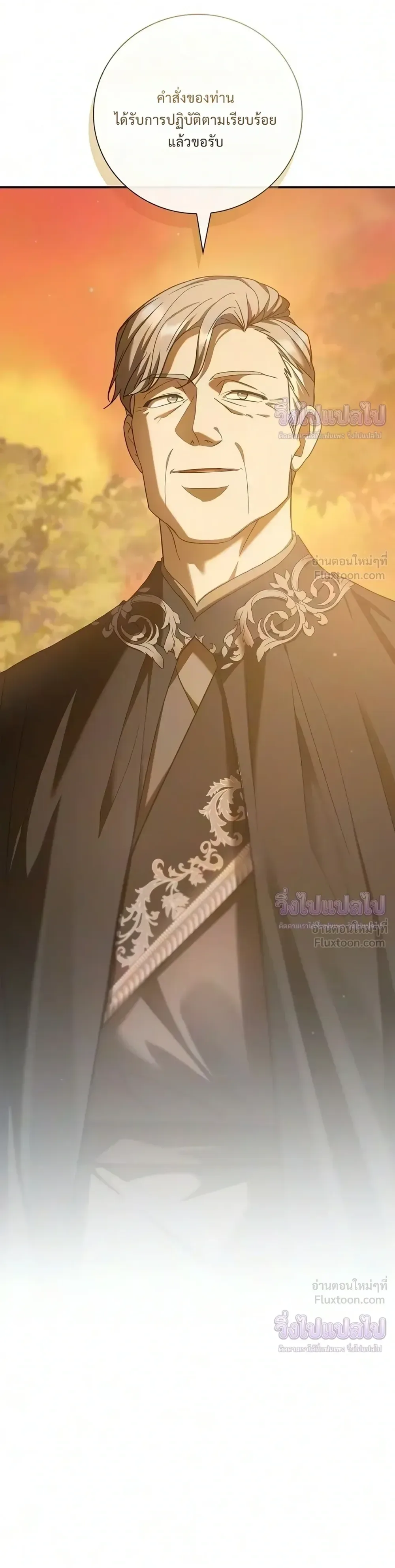 I Was Reincarnated as the Third Son of a Duke เกิดใหม่ทีดันเป็นบุตรชายคนที่สามของท่านดยุคซะงั้น ตอนที่ 39 หน้า 10