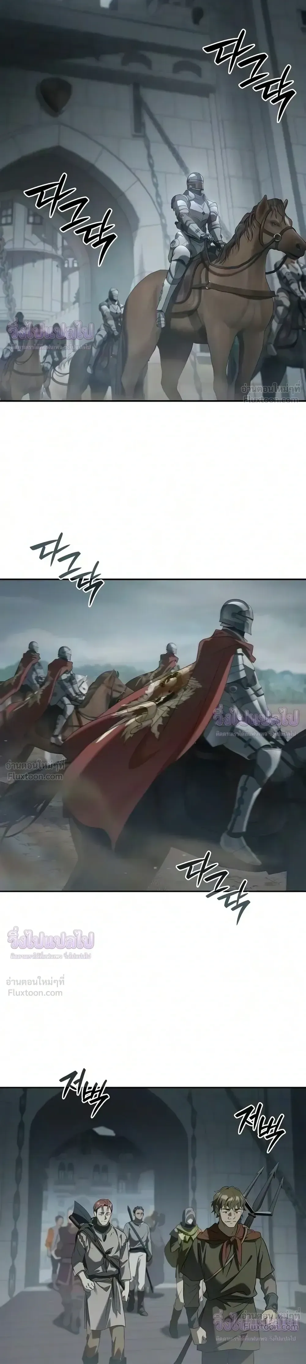 I Was Reincarnated as the Third Son of a Duke เกิดใหม่ทีดันเป็นบุตรชายคนที่สามของท่านดยุคซะงั้น ตอนที่ 39 หน้า 12